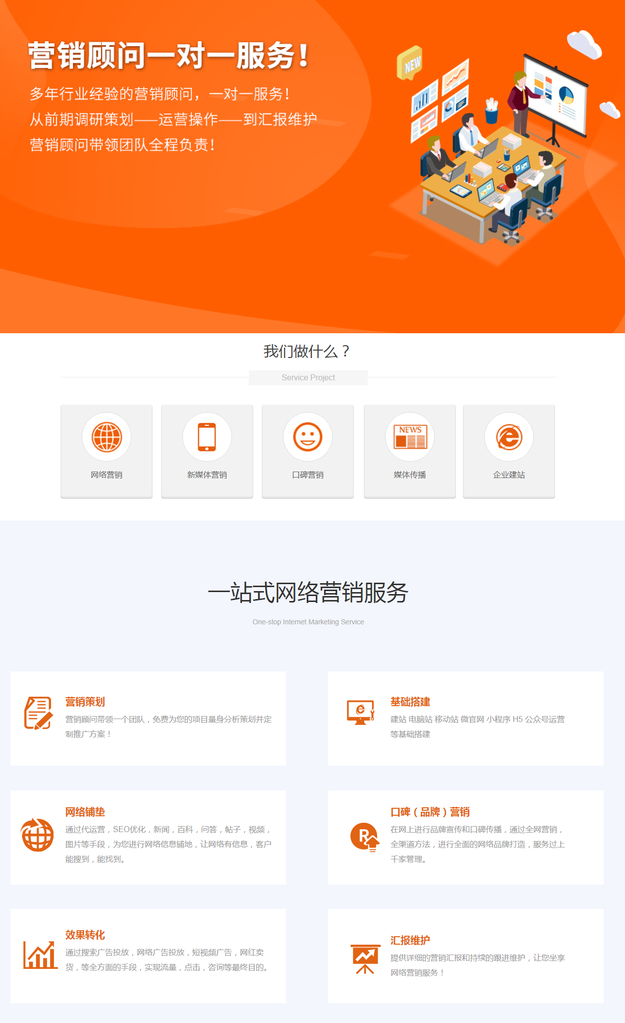 布馬網(wǎng)絡(luò)——提供一站式網(wǎng)絡(luò)營(yíng)銷(xiāo)服務(wù)，網(wǎng)絡(luò)營(yíng)銷(xiāo)，網(wǎng)絡(luò)推廣，媒體營(yíng)銷(xiāo)，媒體邀約，口碑營(yíng)銷(xiāo)，效果廣告，直播.png