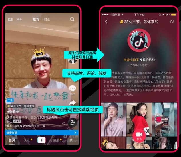 抖音原生信息流廣告和單頁信息流廣告不同點(diǎn)在何處